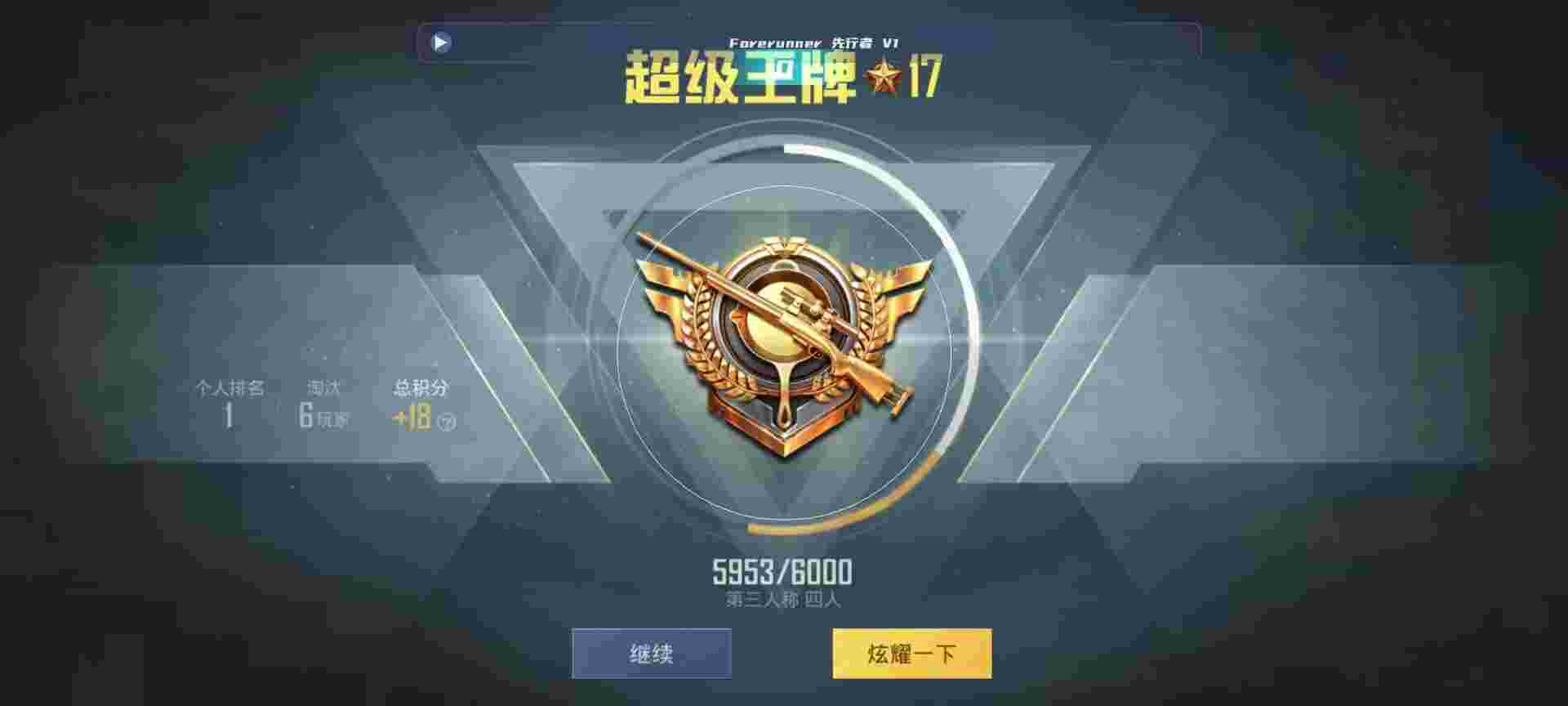 和平精英鸡腿辅助自瞄 - 滴滴助力入口辅助预览图